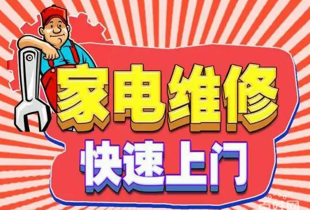 余杭未来科技城森歌燃气灶维修